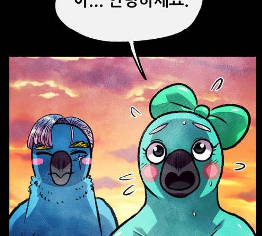 만물의 영장 PART2 72화 42