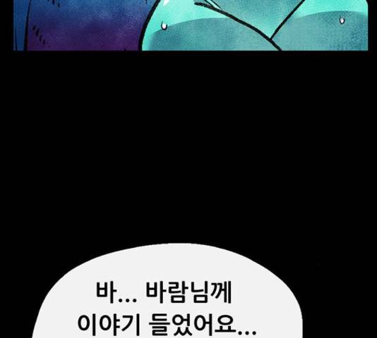 만물의 영장 PART2 72화 43