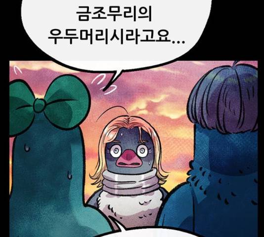 만물의 영장 PART2 72화 44