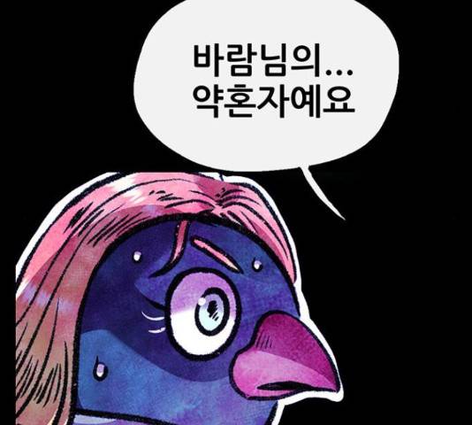 만물의 영장 PART2 72화 48