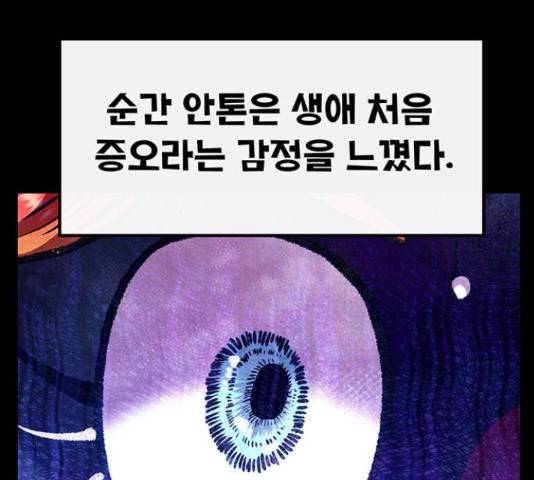 만물의 영장 PART2 72화 50