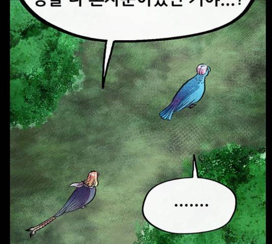 만물의 영장 PART2 72화 55