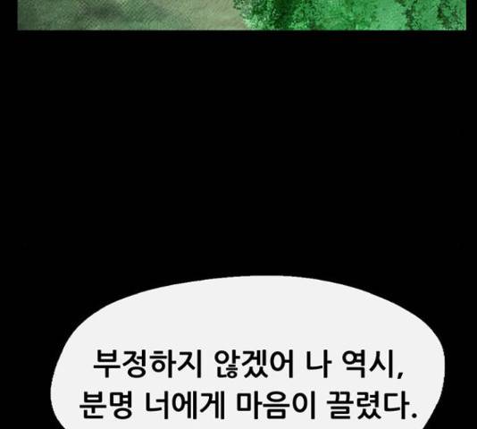 만물의 영장 PART2 72화 56