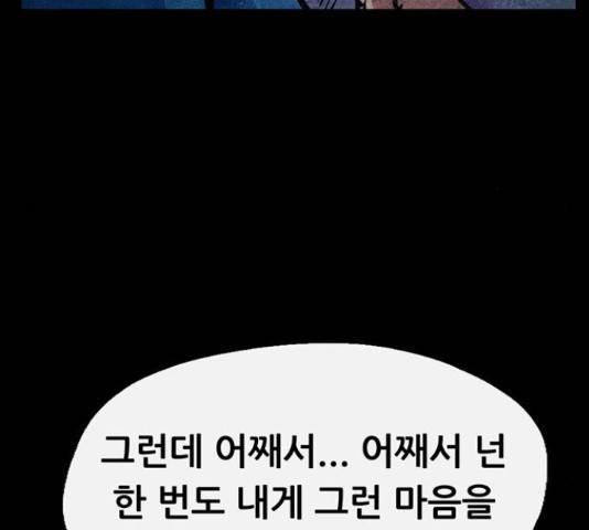만물의 영장 PART2 72화 58