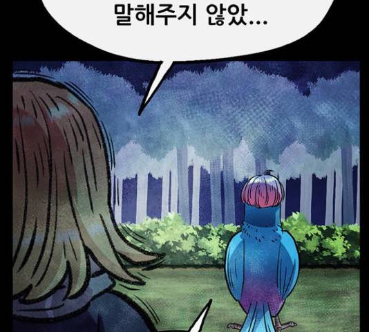 만물의 영장 PART2 72화 59