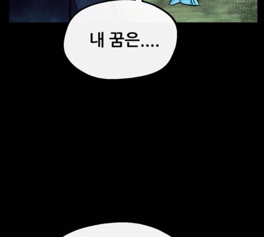 만물의 영장 PART2 72화 60