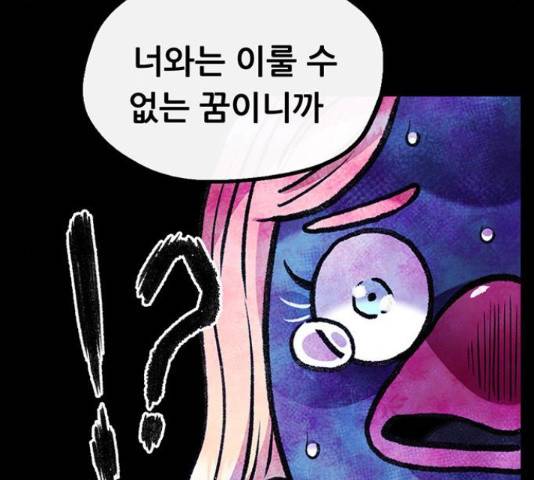 만물의 영장 PART2 72화 61