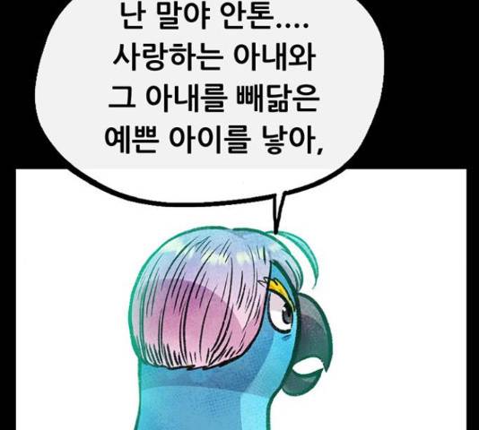 만물의 영장 PART2 72화 63