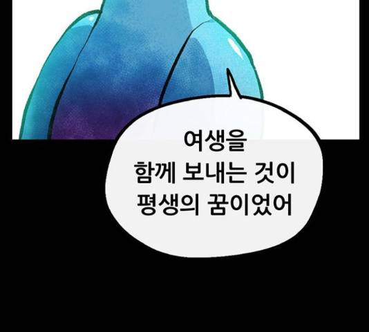 만물의 영장 PART2 72화 64