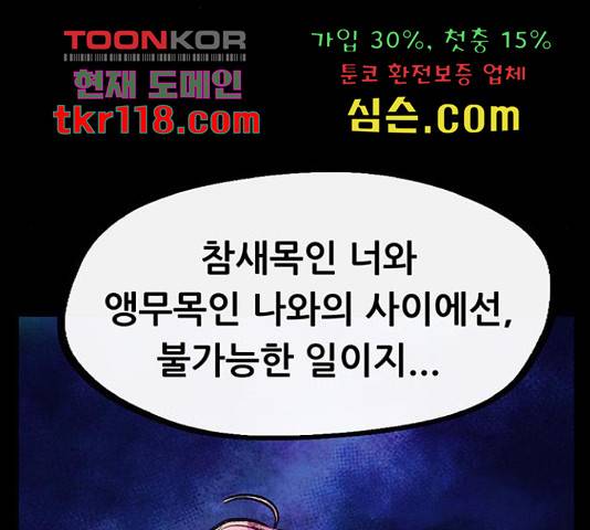 만물의 영장 PART2 72화 65