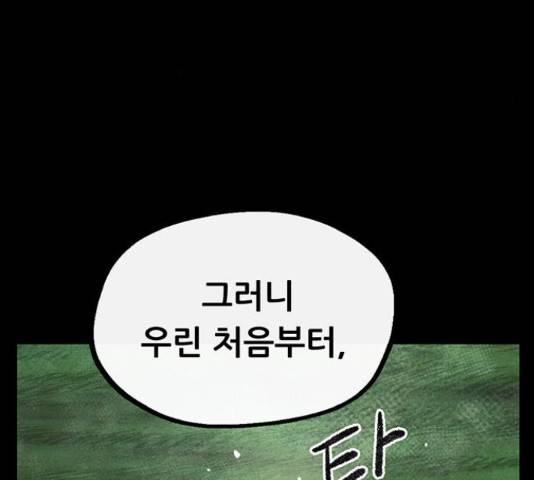 만물의 영장 PART2 72화 67
