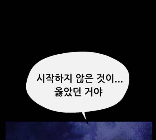 만물의 영장 PART2 72화 69