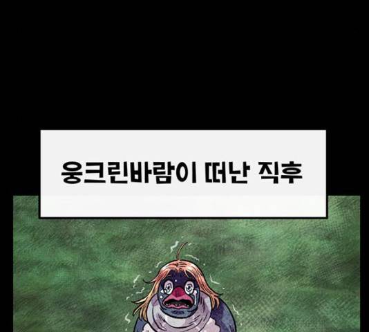 만물의 영장 PART2 72화 73