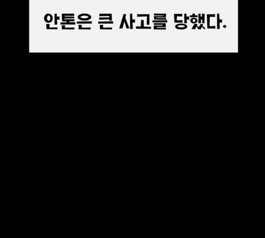 만물의 영장 PART2 72화 76