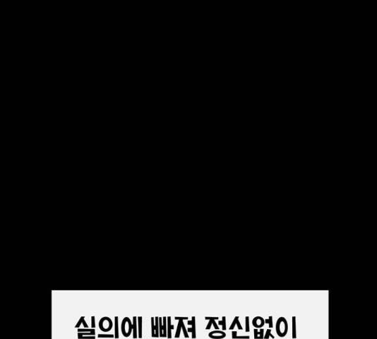 만물의 영장 PART2 72화 77