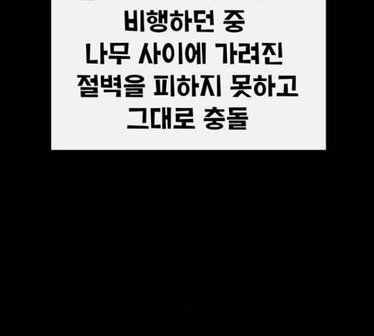 만물의 영장 PART2 72화 78
