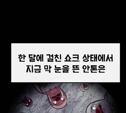 만물의 영장 PART2 72화 79