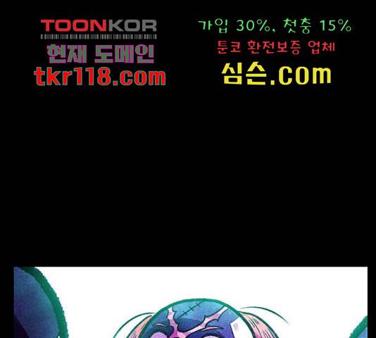 만물의 영장 PART2 72화 81