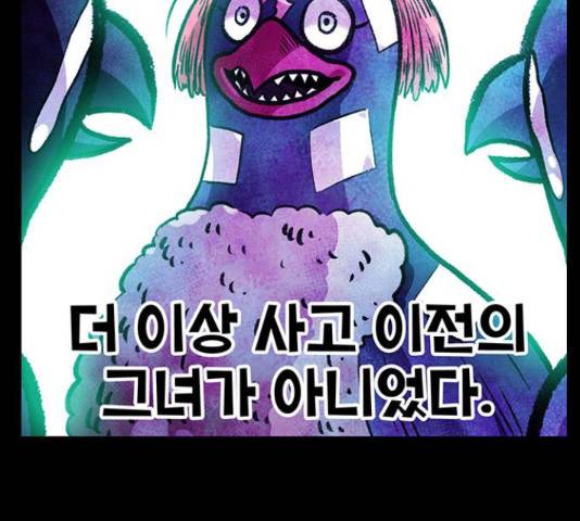 만물의 영장 PART2 72화 82
