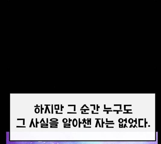 만물의 영장 PART2 72화 83