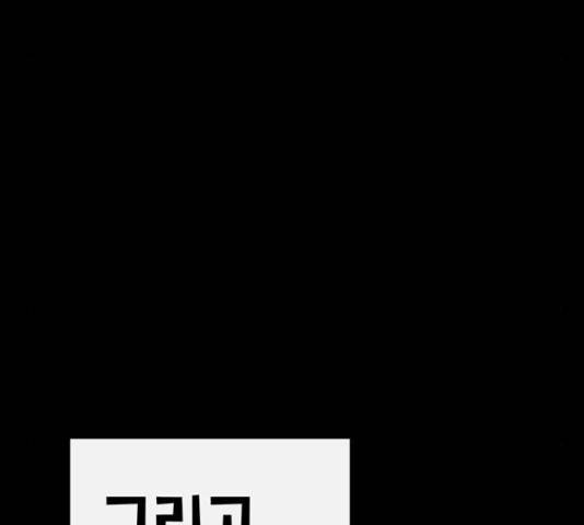 만물의 영장 PART2 72화 85