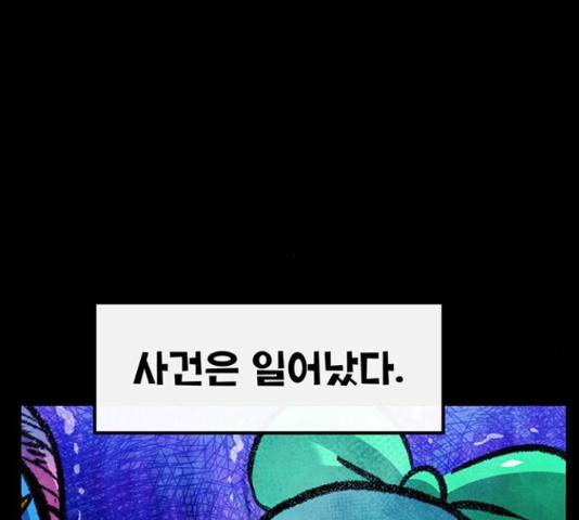 만물의 영장 PART2 72화 87