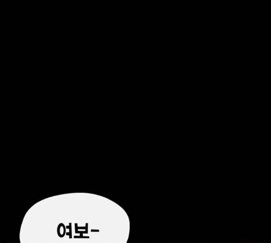 만물의 영장 PART2 72화 89