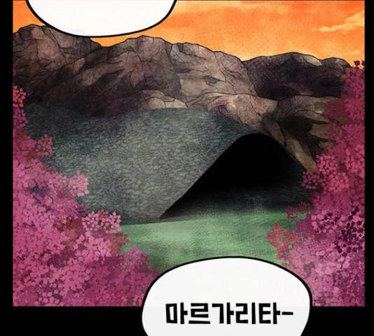 만물의 영장 PART2 72화 90