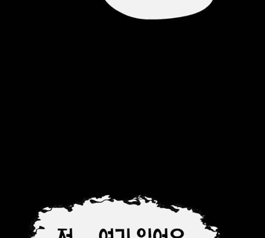 만물의 영장 PART2 72화 91
