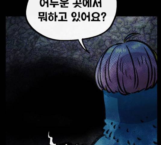 만물의 영장 PART2 72화 94
