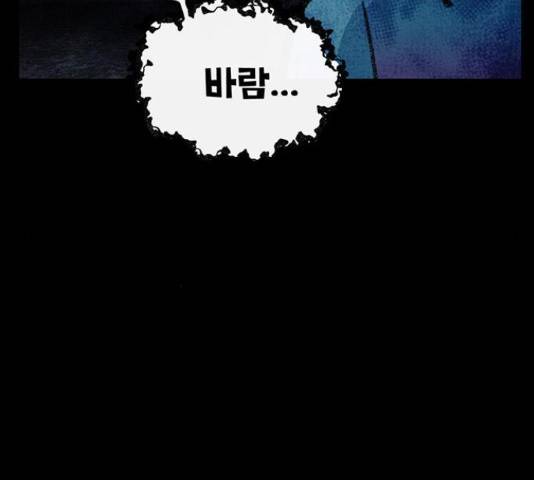 만물의 영장 PART2 72화 95