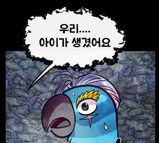 만물의 영장 PART2 72화 96