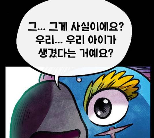 만물의 영장 PART2 72화 98