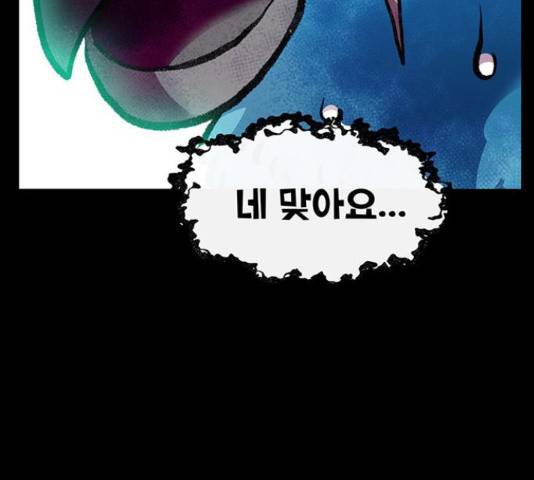 만물의 영장 PART2 72화 99