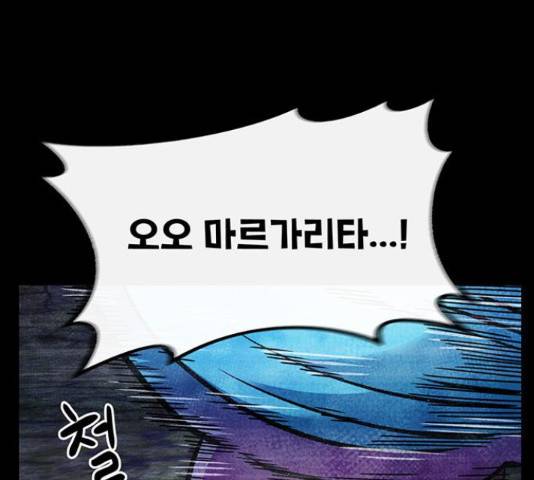 만물의 영장 PART2 72화 100