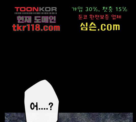 만물의 영장 PART2 72화 102