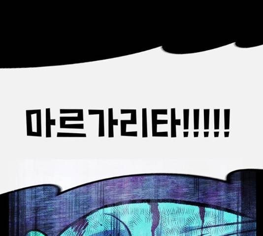 만물의 영장 PART2 72화 106
