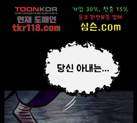 만물의 영장 PART2 72화 112