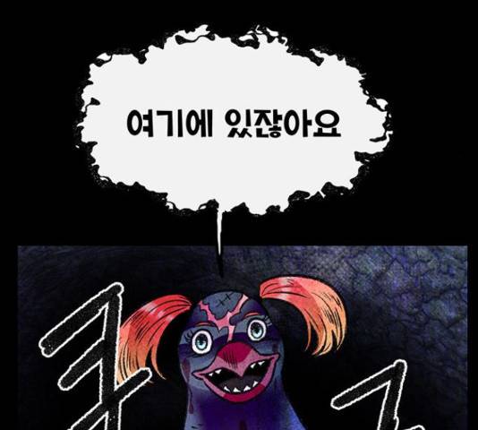 만물의 영장 PART2 72화 114