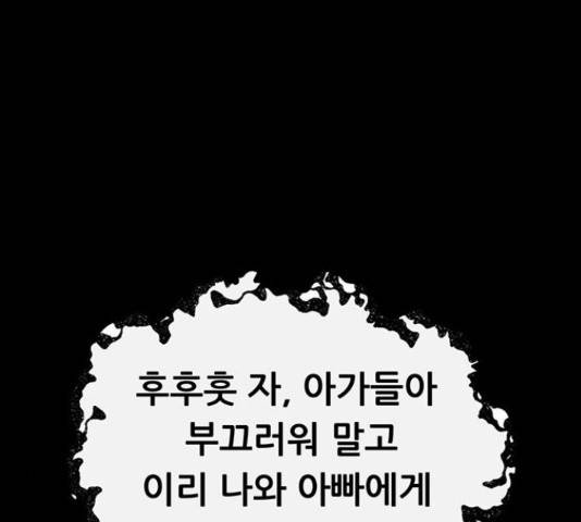 만물의 영장 PART2 72화 118