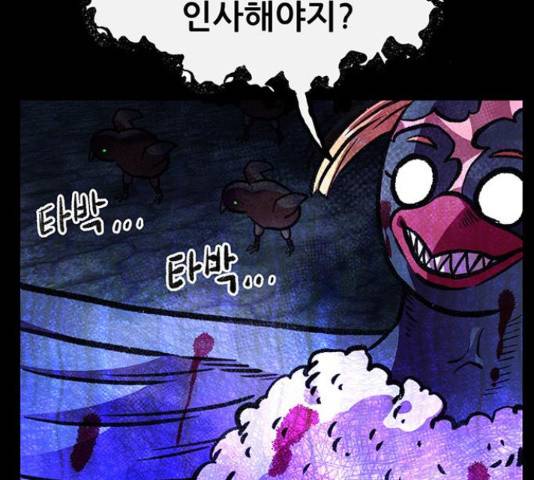 만물의 영장 PART2 72화 119
