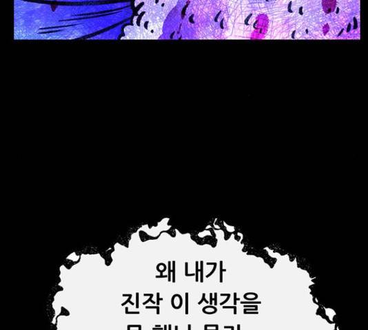 만물의 영장 PART2 72화 120