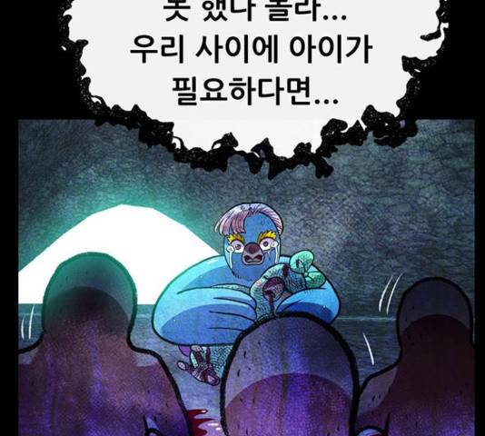 만물의 영장 PART2 72화 121