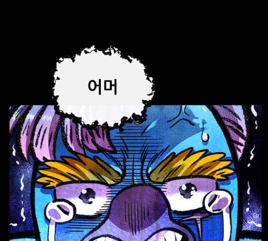 만물의 영장 PART2 72화 125
