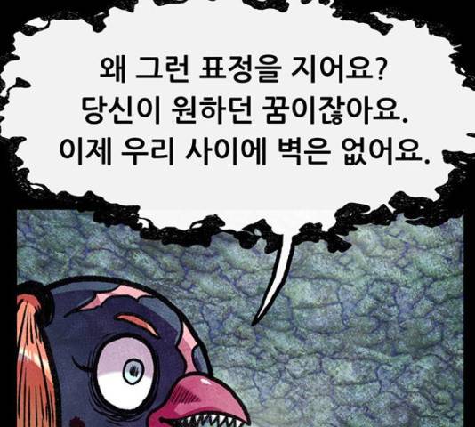 만물의 영장 PART2 72화 127