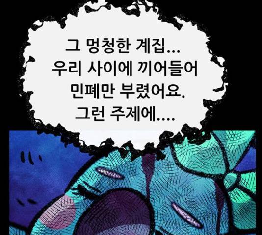 만물의 영장 PART2 72화 129