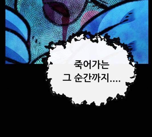 만물의 영장 PART2 72화 130