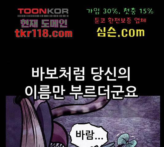 만물의 영장 PART2 72화 131