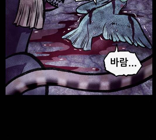 만물의 영장 PART2 72화 132