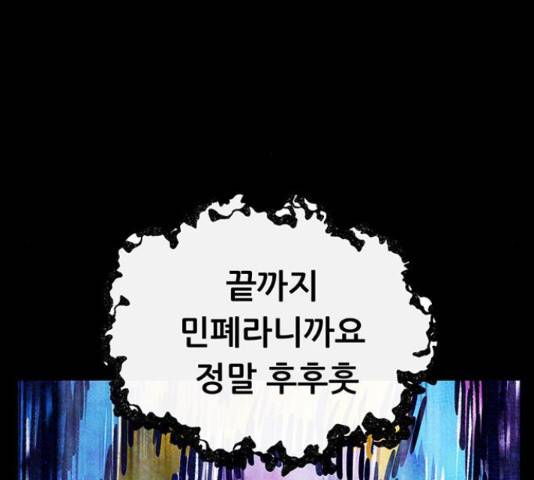 만물의 영장 PART2 72화 133